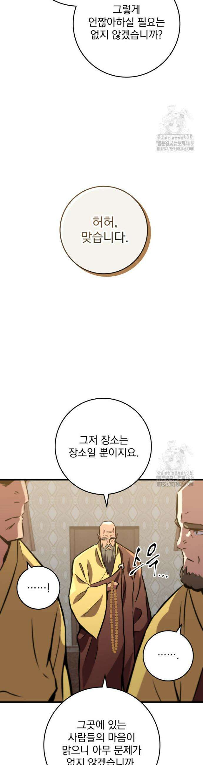 구천구검 116화 30