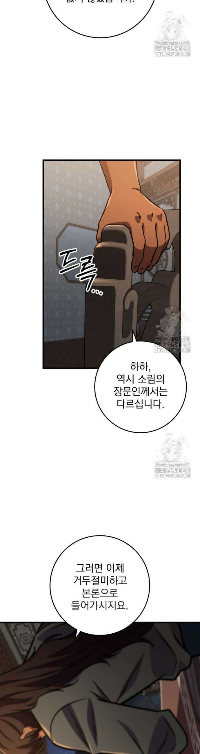 구천구검 116화 31