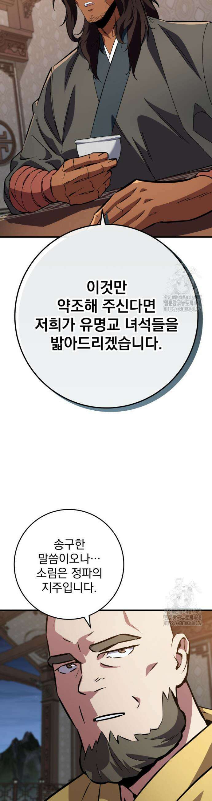 구천구검 116화 33