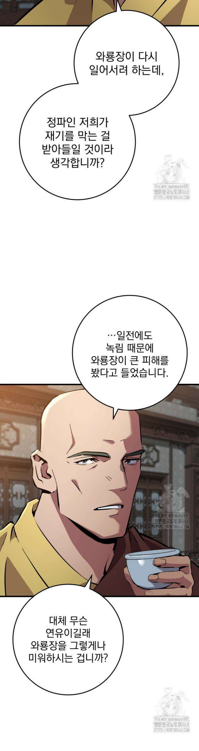 구천구검 116화 34