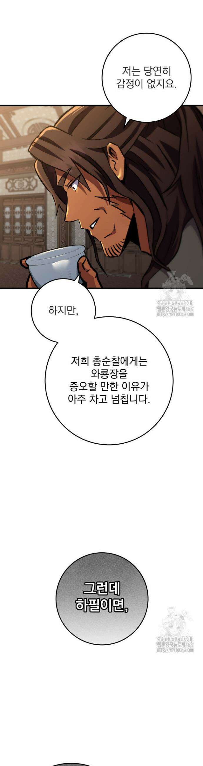 구천구검 116화 35