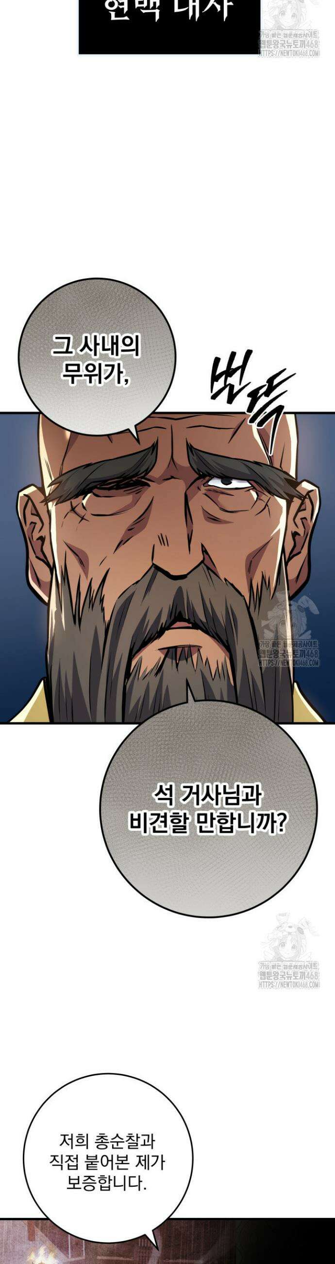 구천구검 116화 38