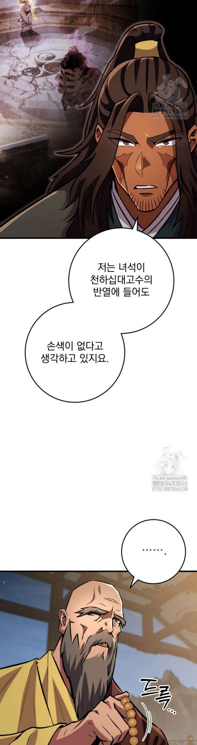구천구검 116화 39