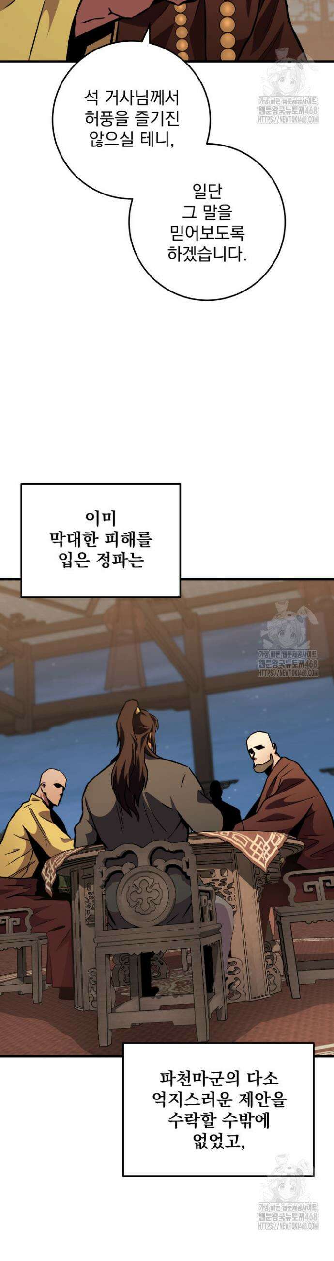 구천구검 116화 40
