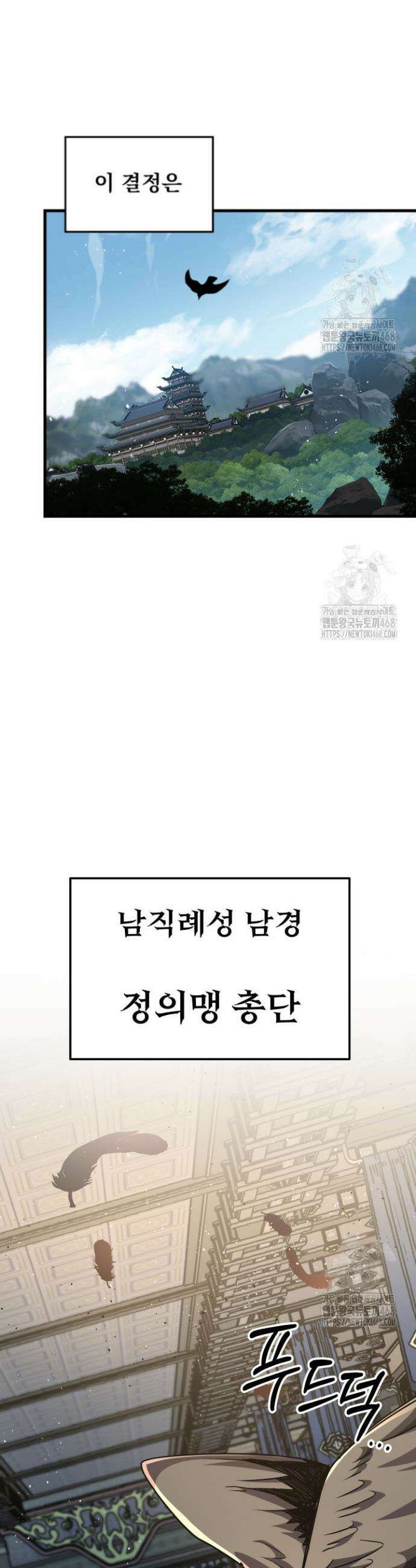 구천구검 116화 41