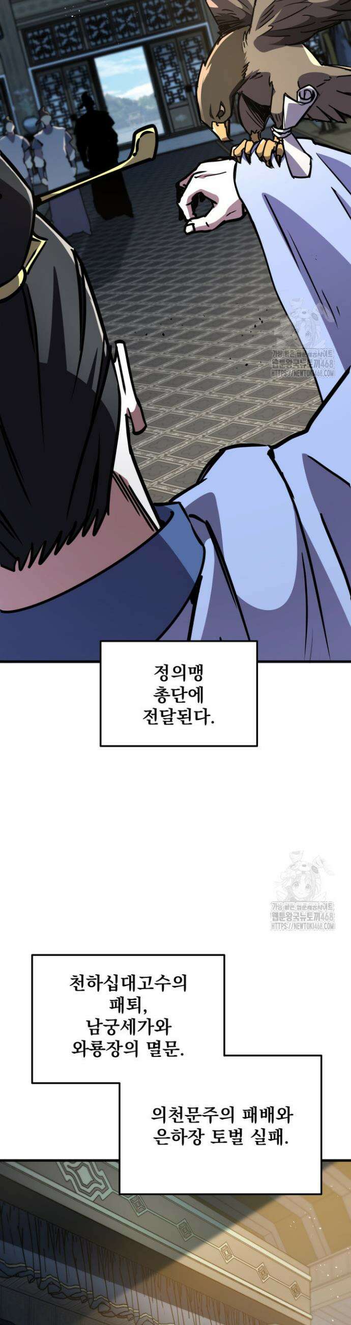 구천구검 116화 42