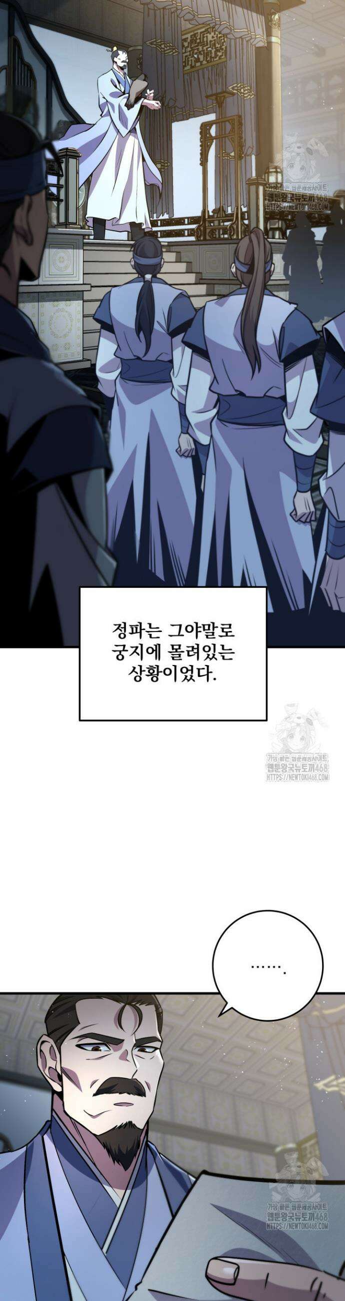 구천구검 116화 43