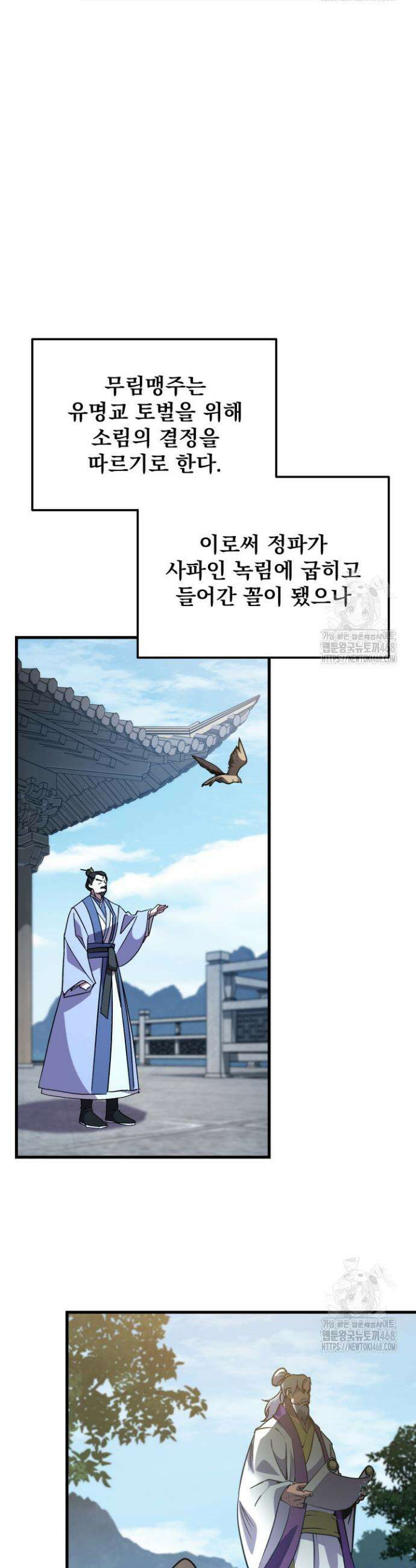 구천구검 116화 45