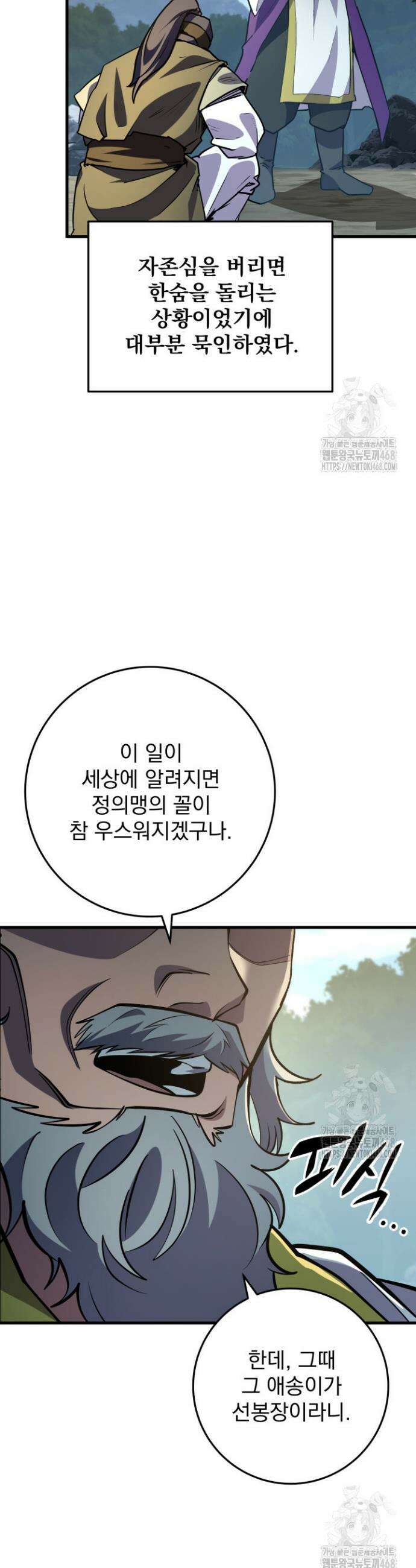 구천구검 116화 46