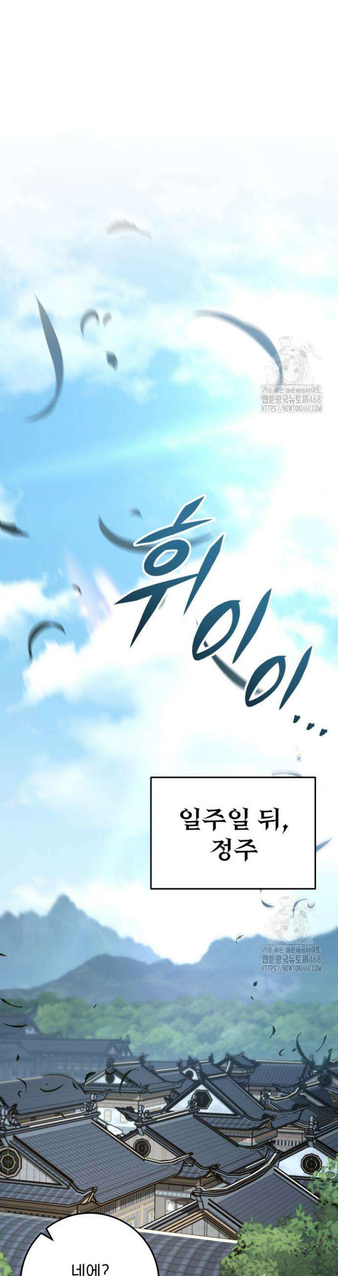 구천구검 116화 48