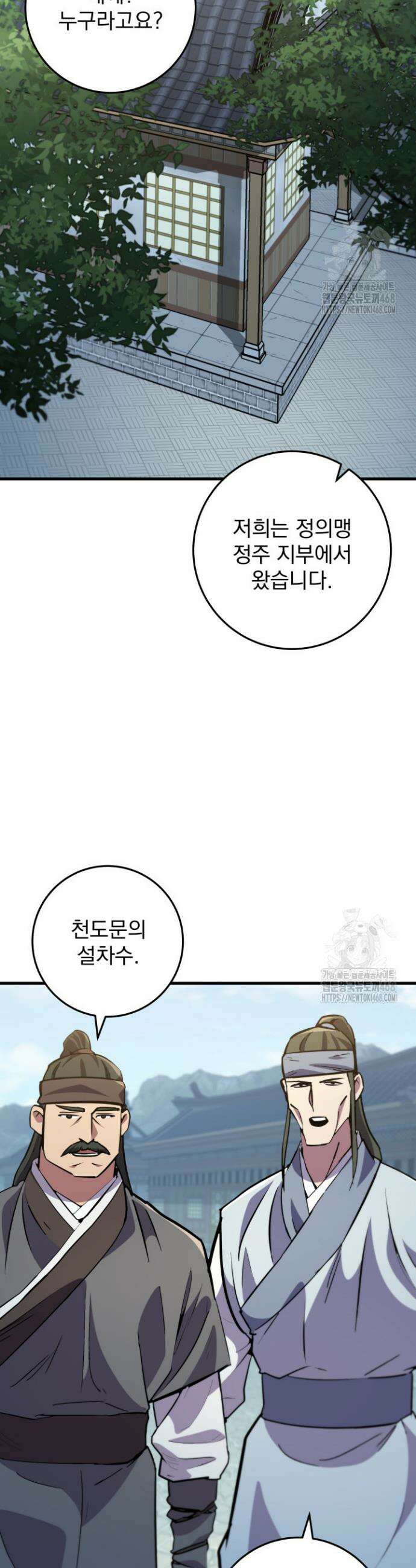 구천구검 116화 49