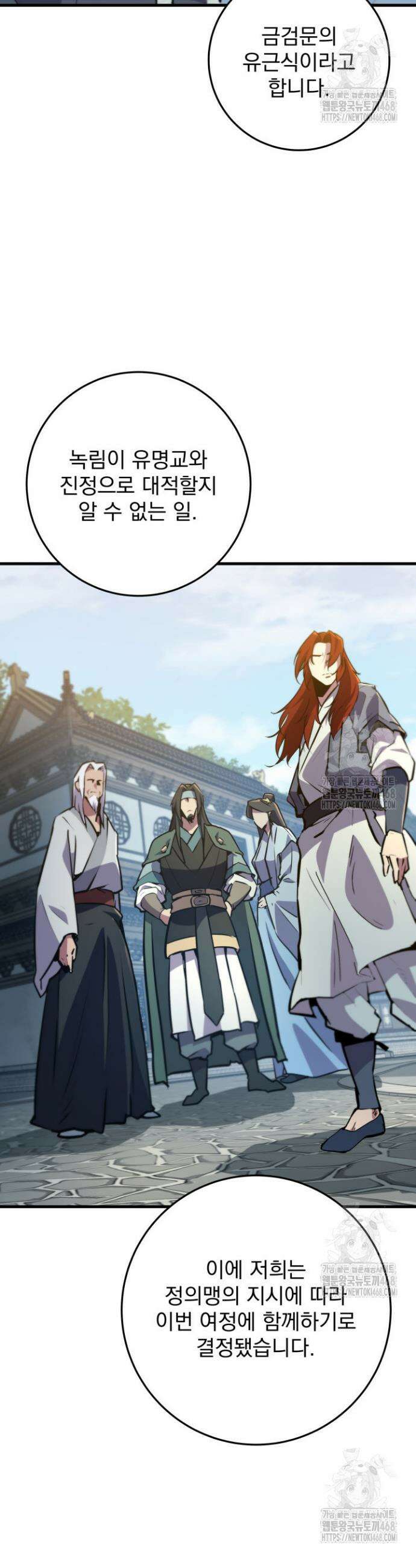 구천구검 116화 50