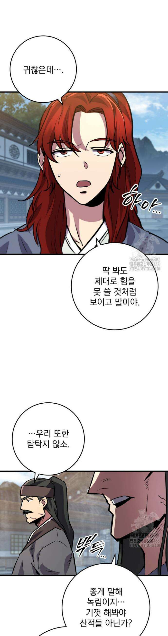 구천구검 116화 51