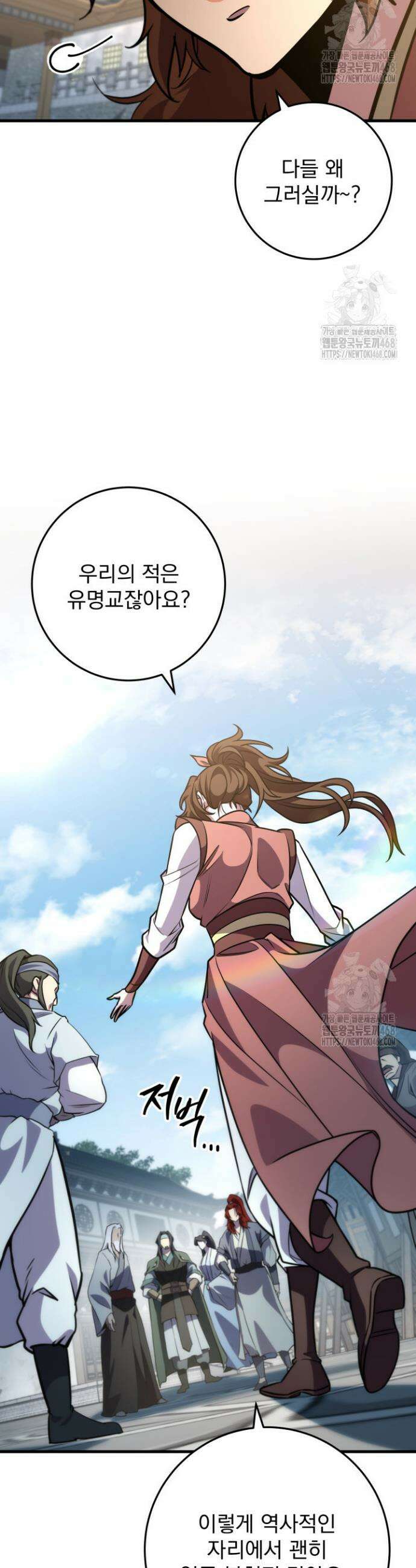구천구검 116화 54