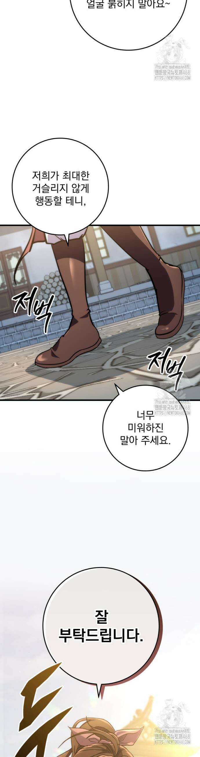 구천구검 116화 55