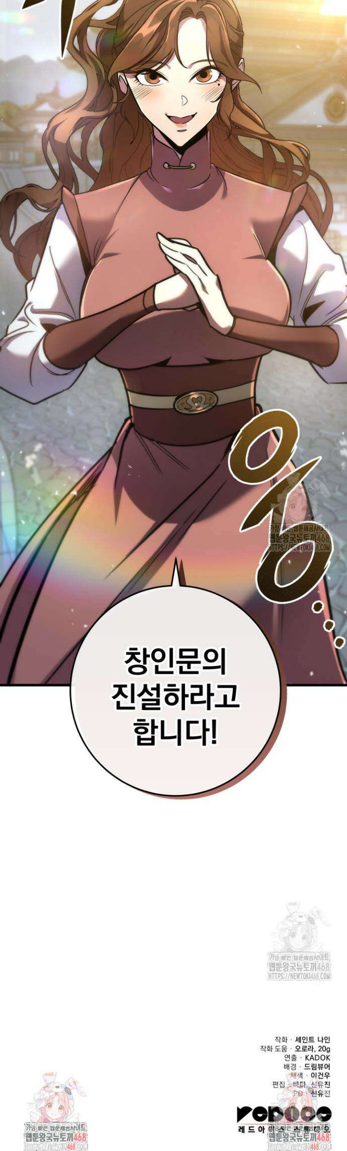 구천구검 116화 56