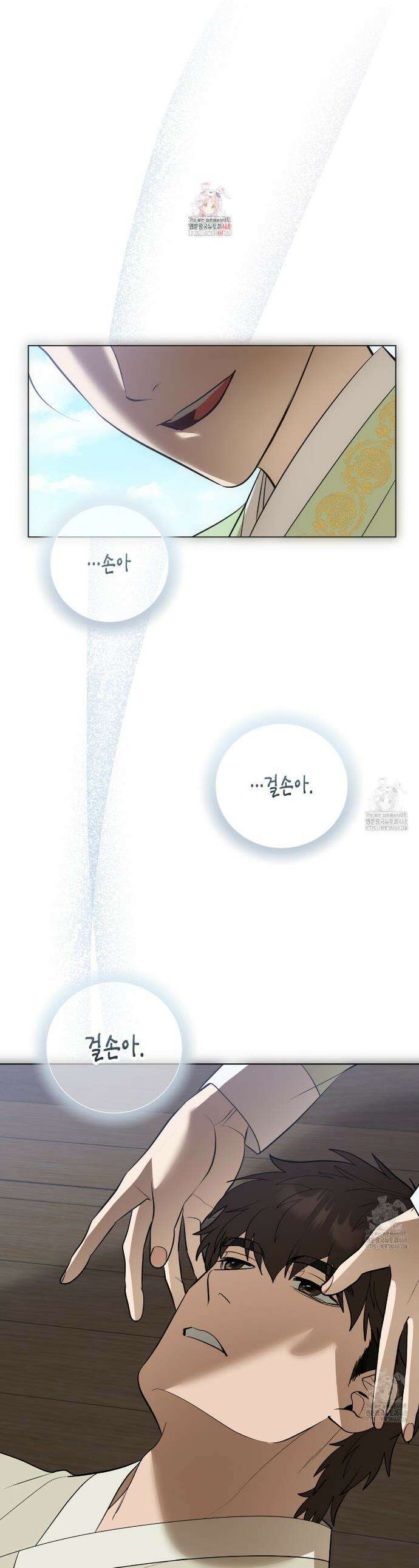 걸손전 62화 1
