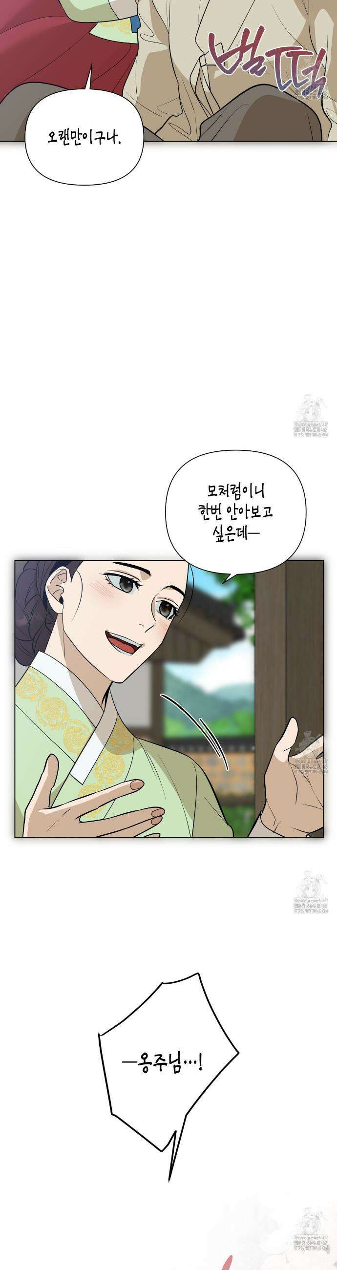 걸손전 62화 3
