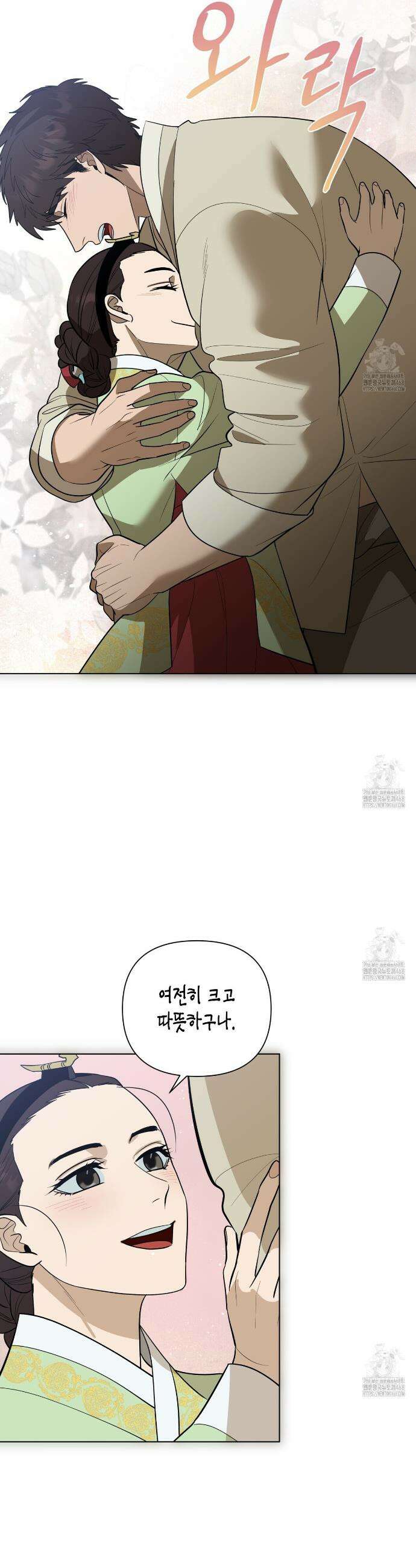걸손전 62화 4