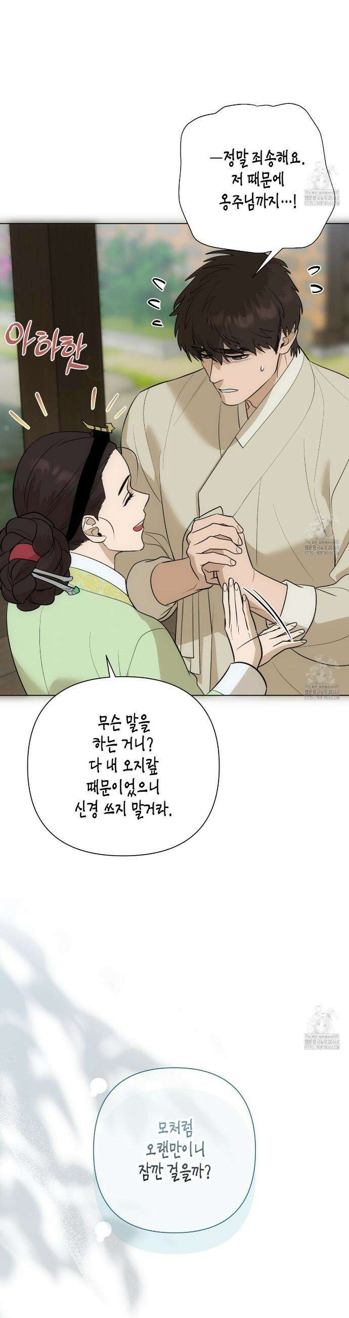 걸손전 62화 5