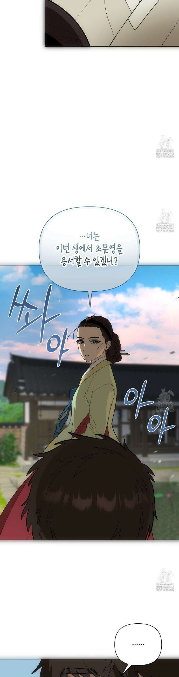 걸손전 62화 7