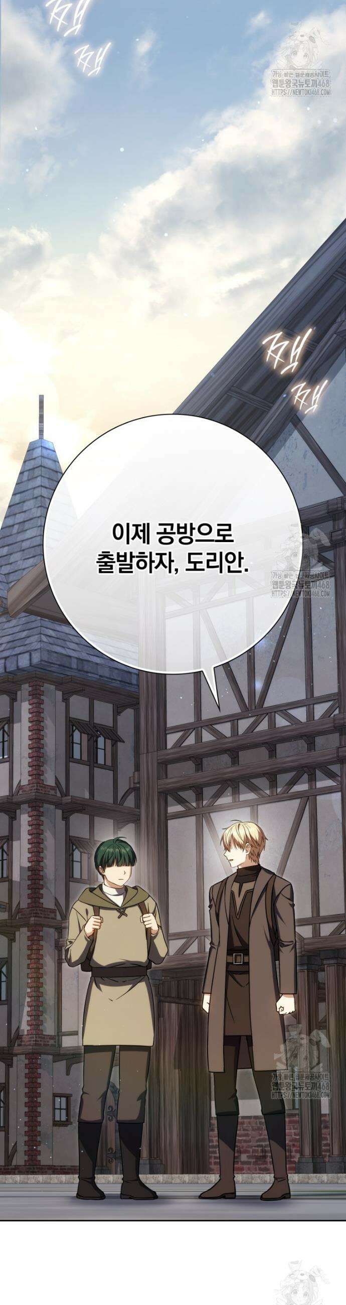 환생한 암살자는 검술 천재 60화 6