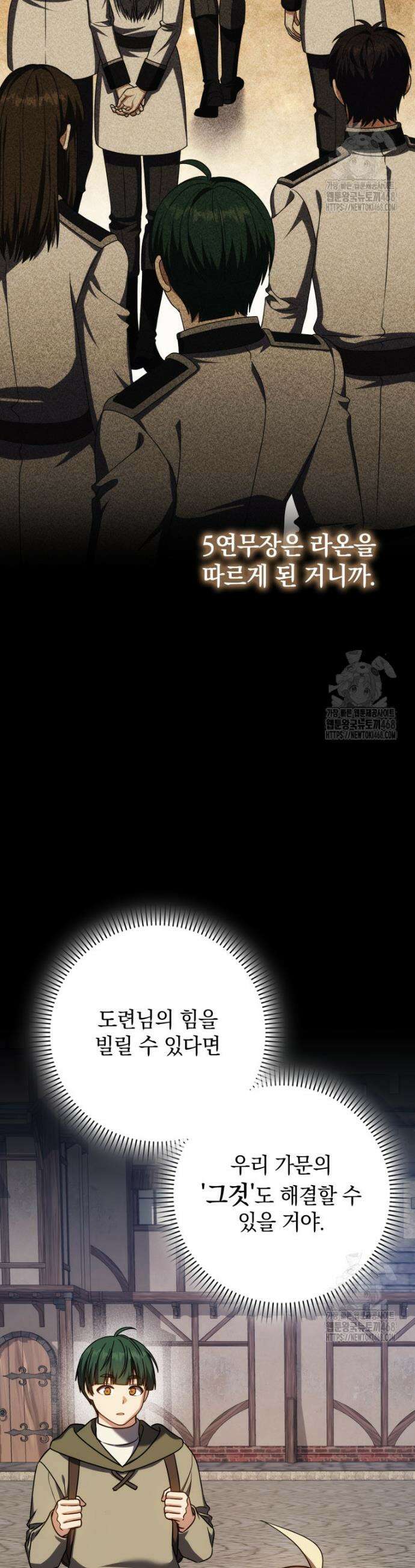 환생한 암살자는 검술 천재 60화 12