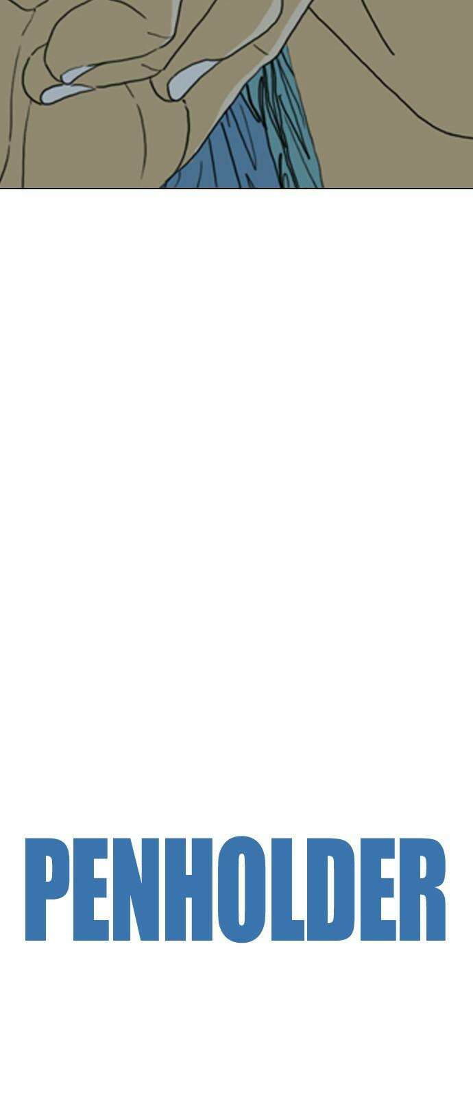 펜홀더 69화 5