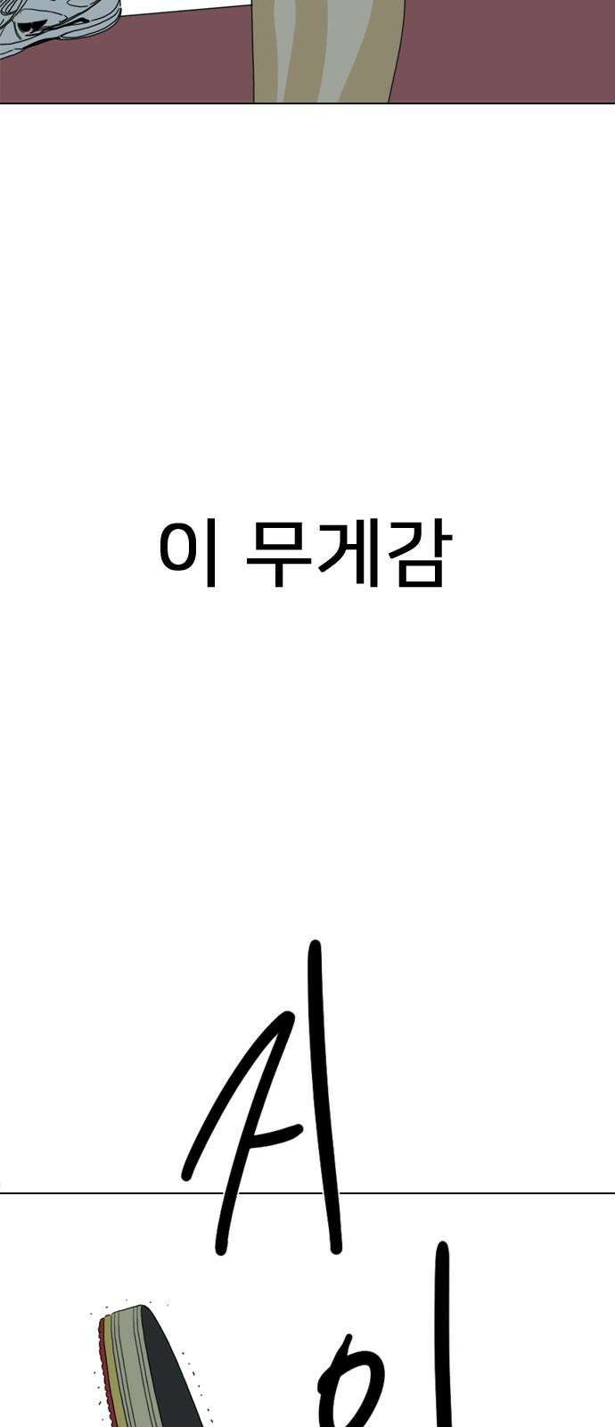 펜홀더 69화 40