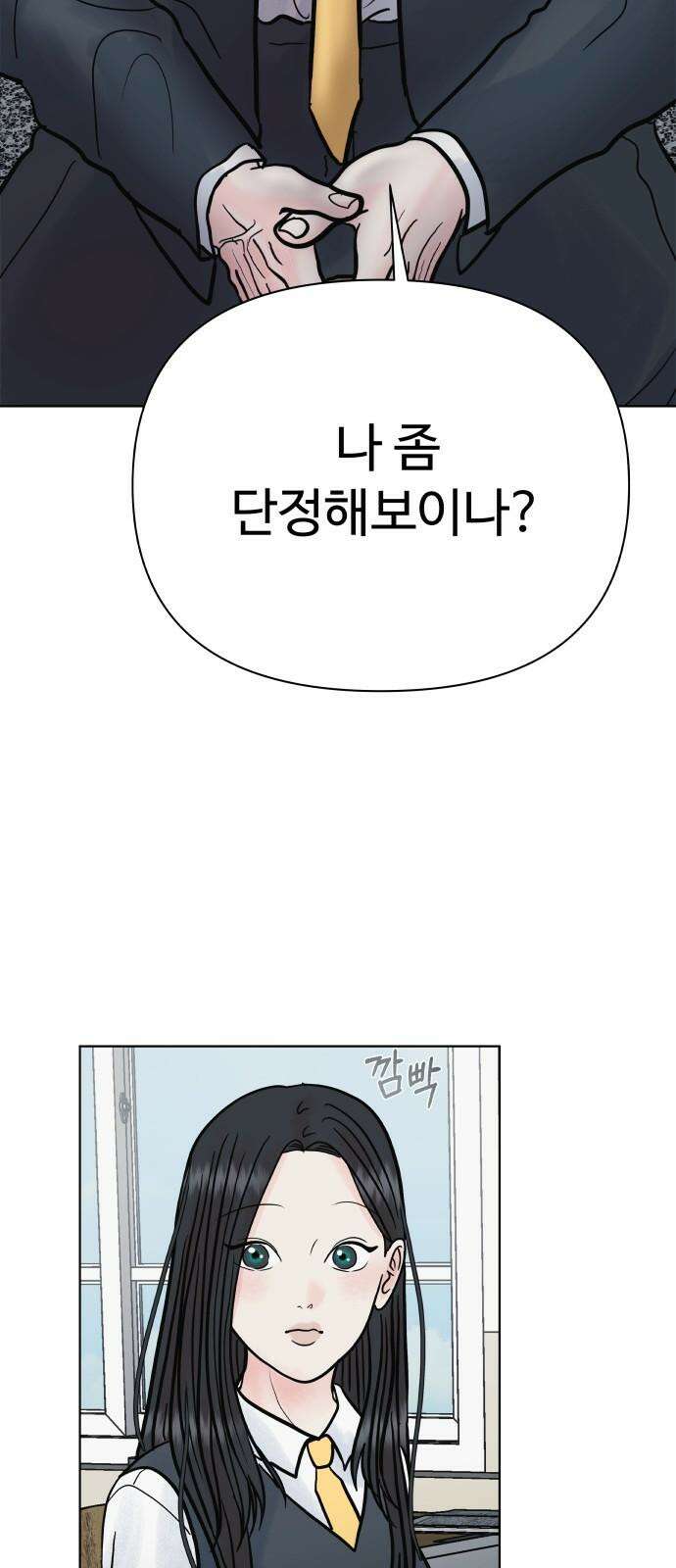 센스제로 62화 2