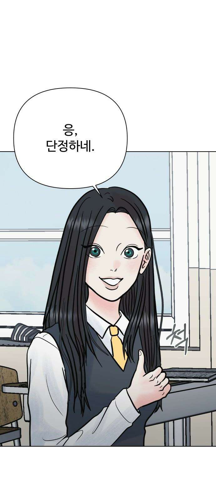 센스제로 62화 4