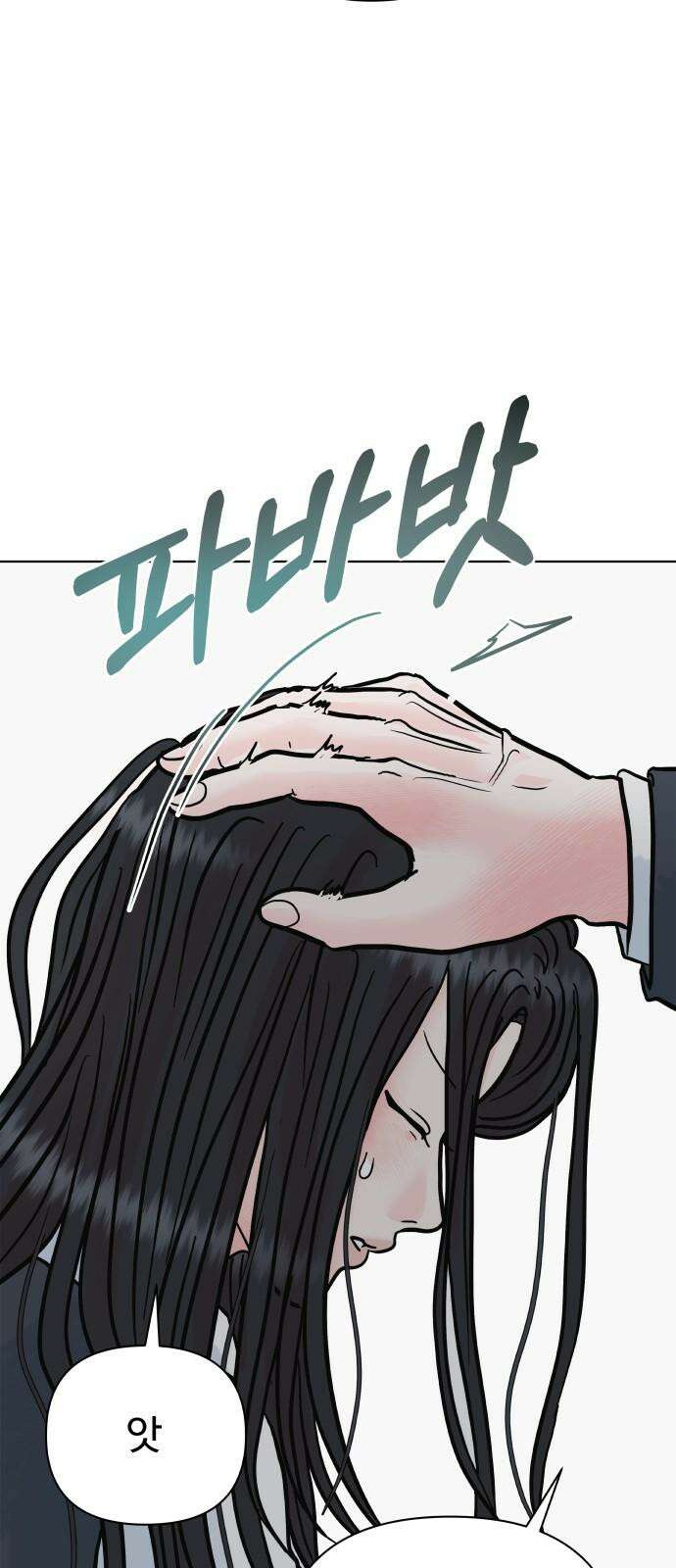 센스제로 62화 7