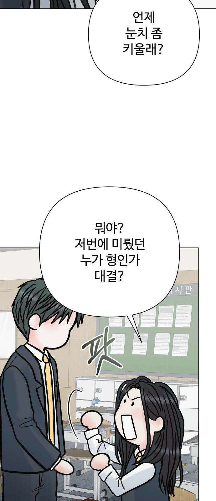 센스제로 62화 8