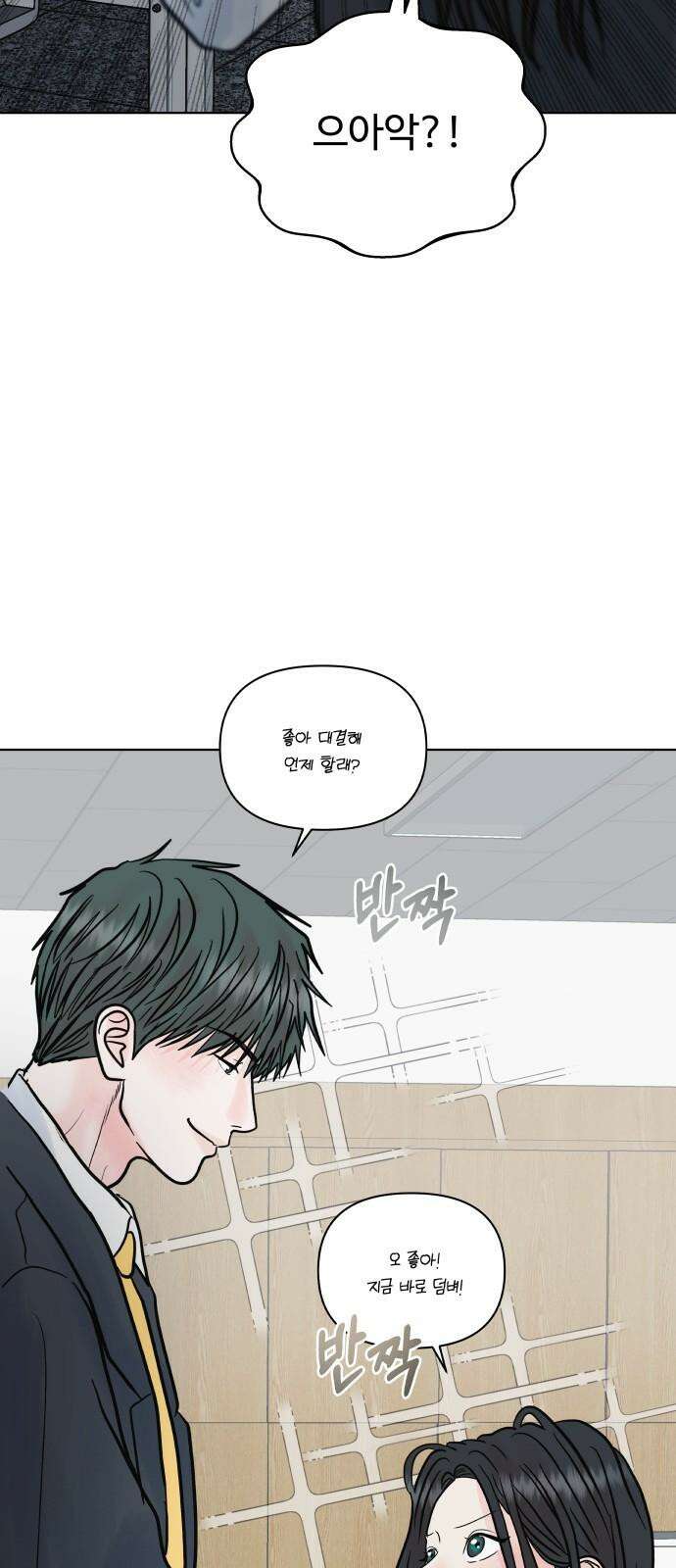 센스제로 62화 11