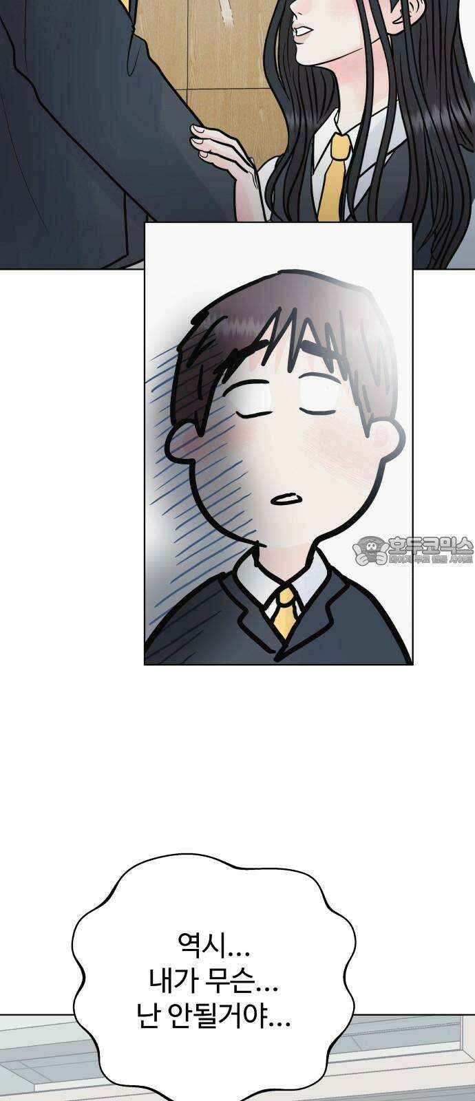 센스제로 62화 12