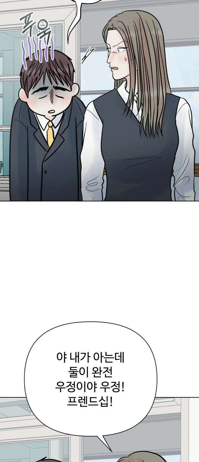 센스제로 62화 13