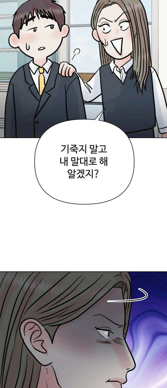 센스제로 62화 14