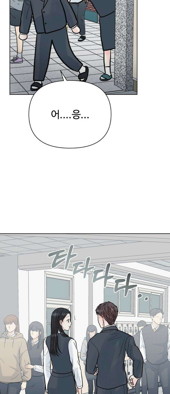 센스제로 62화 17