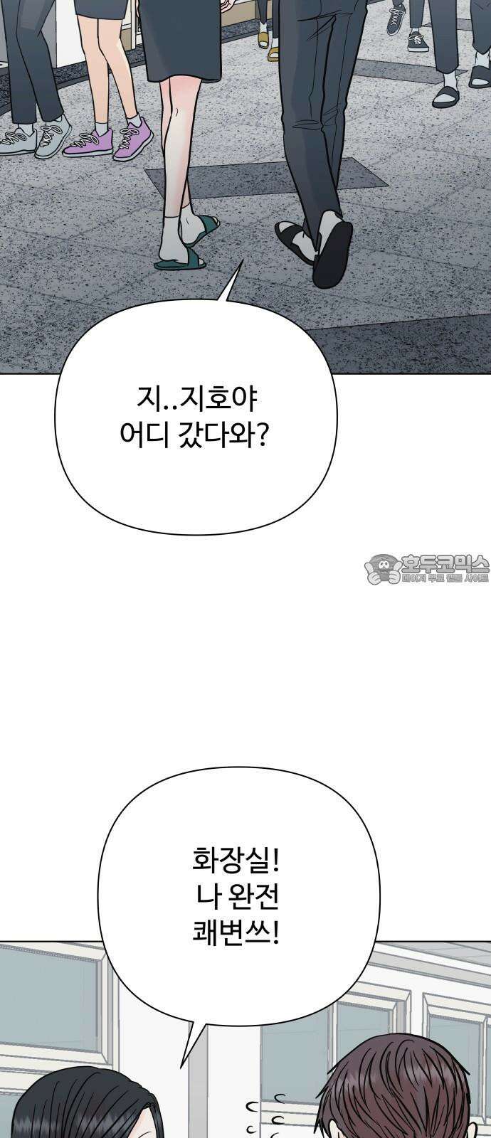 센스제로 62화 18