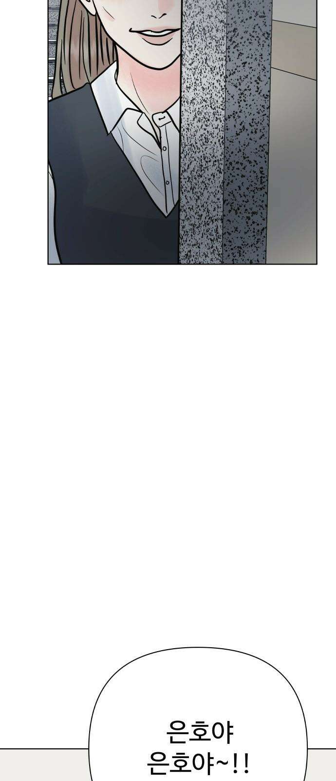센스제로 62화 20