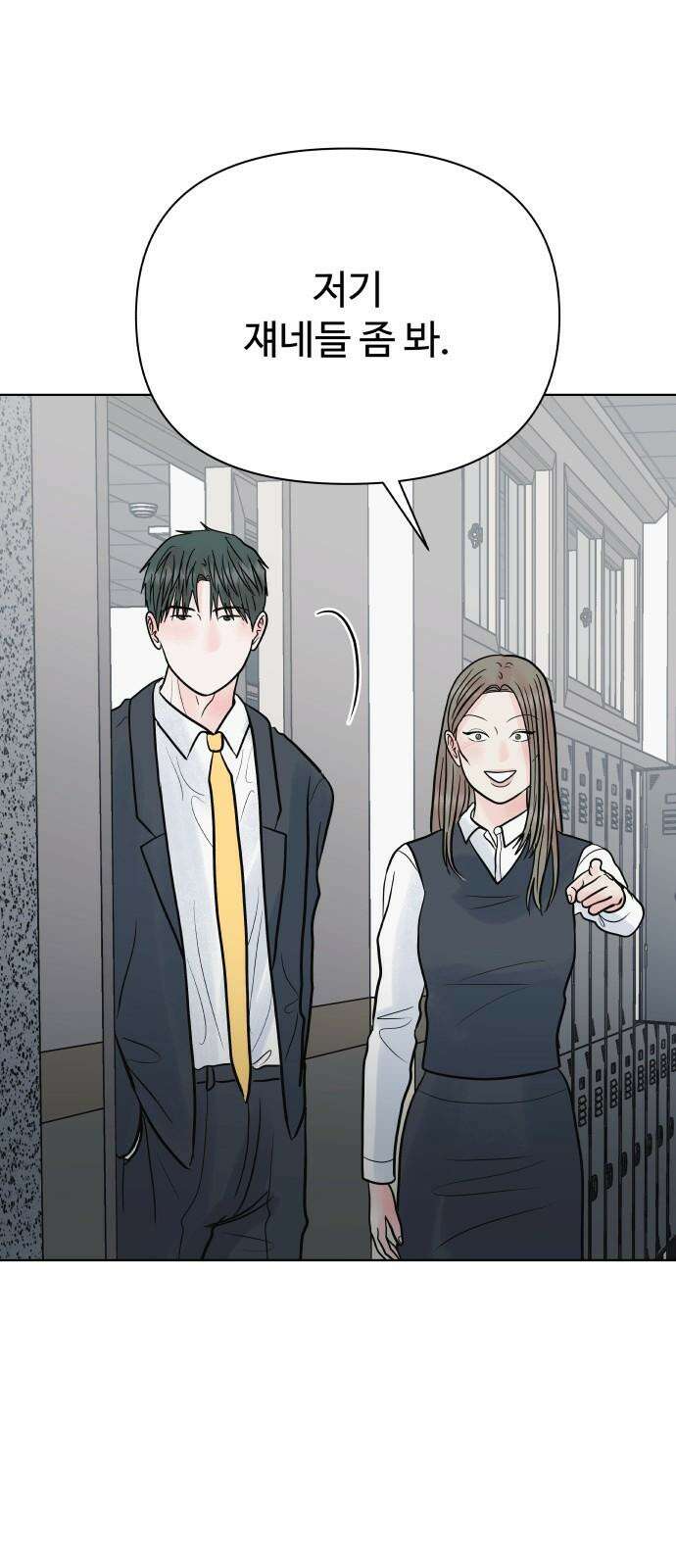 센스제로 62화 23