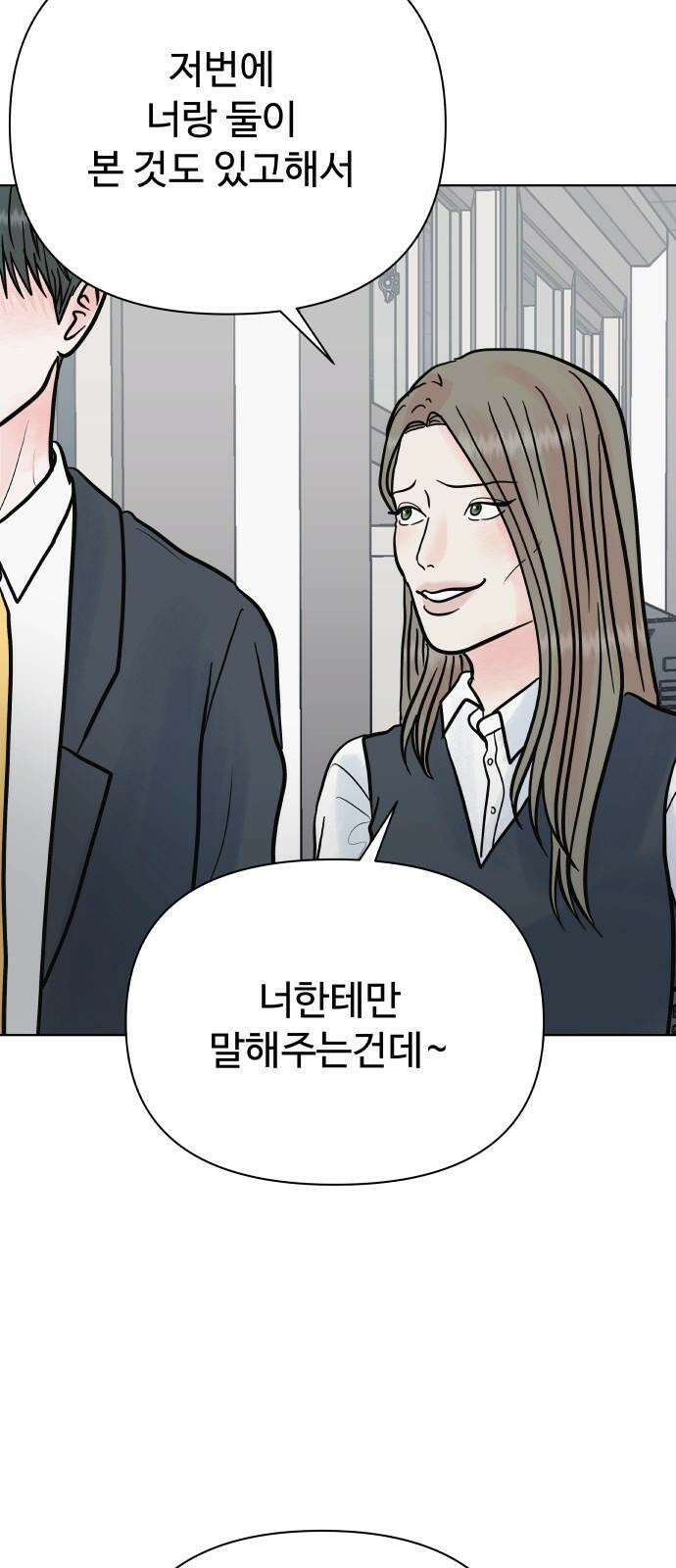 센스제로 62화 25