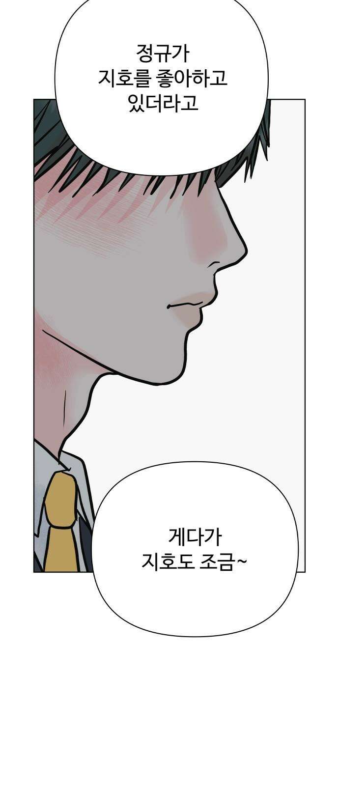 센스제로 62화 26