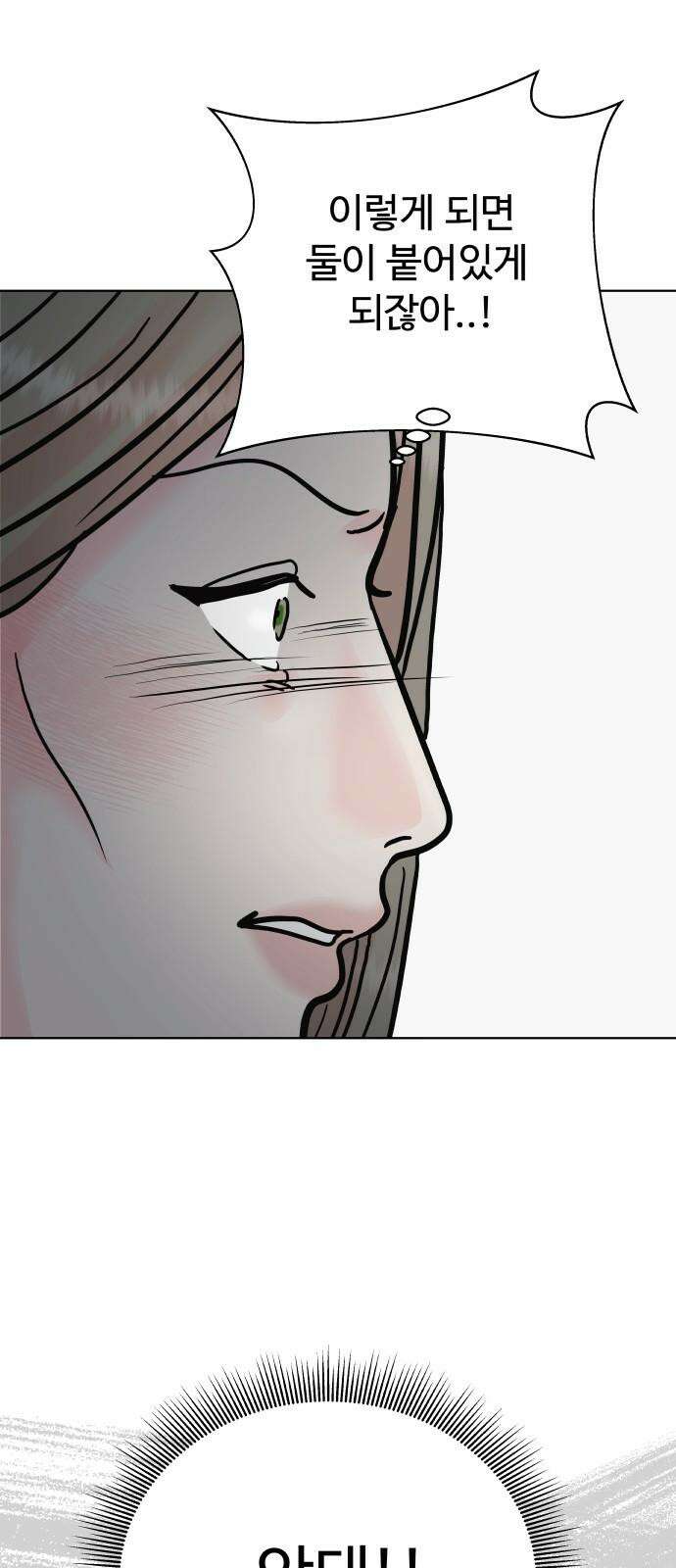 센스제로 62화 31