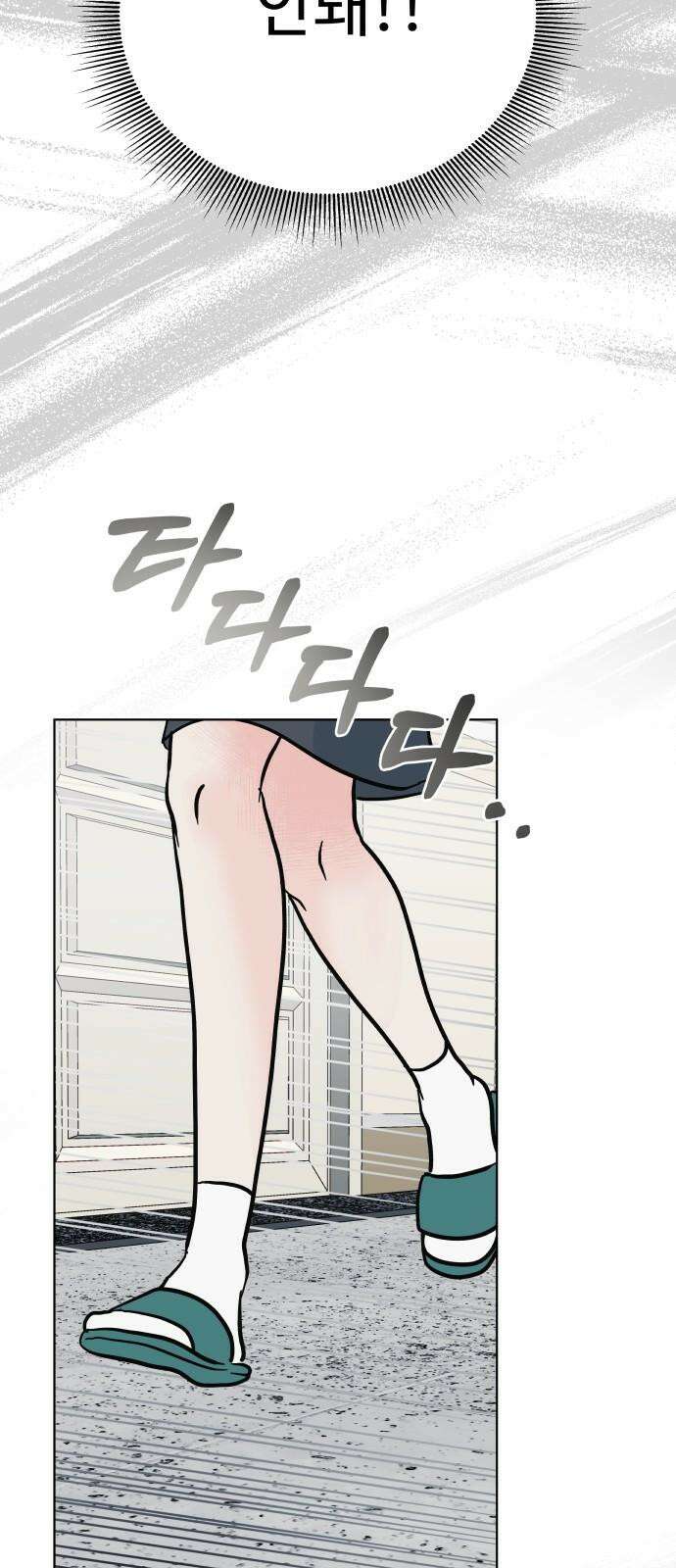 센스제로 62화 32