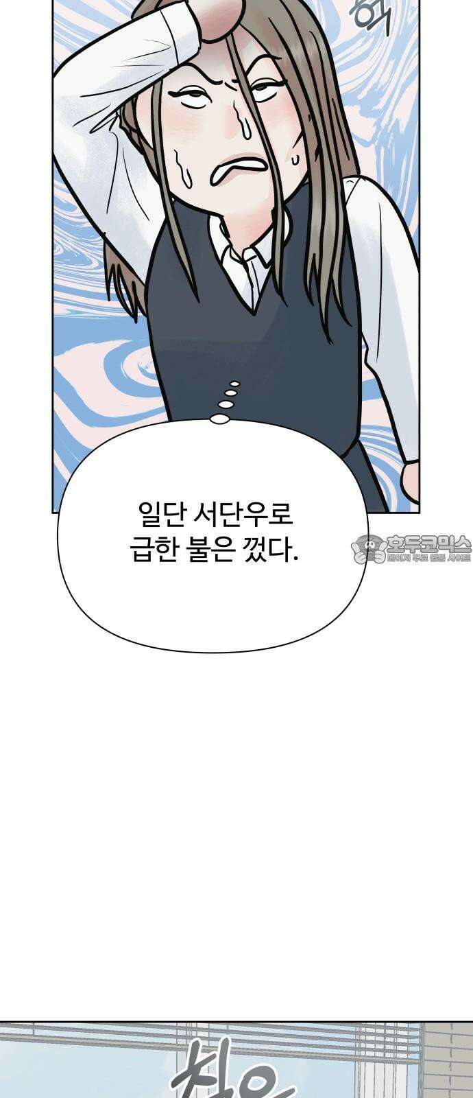 센스제로 62화 36
