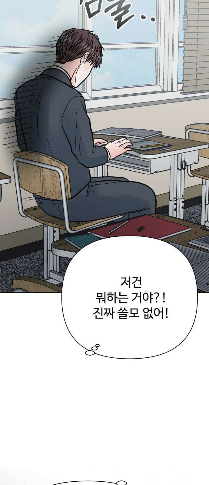 센스제로 62화 37