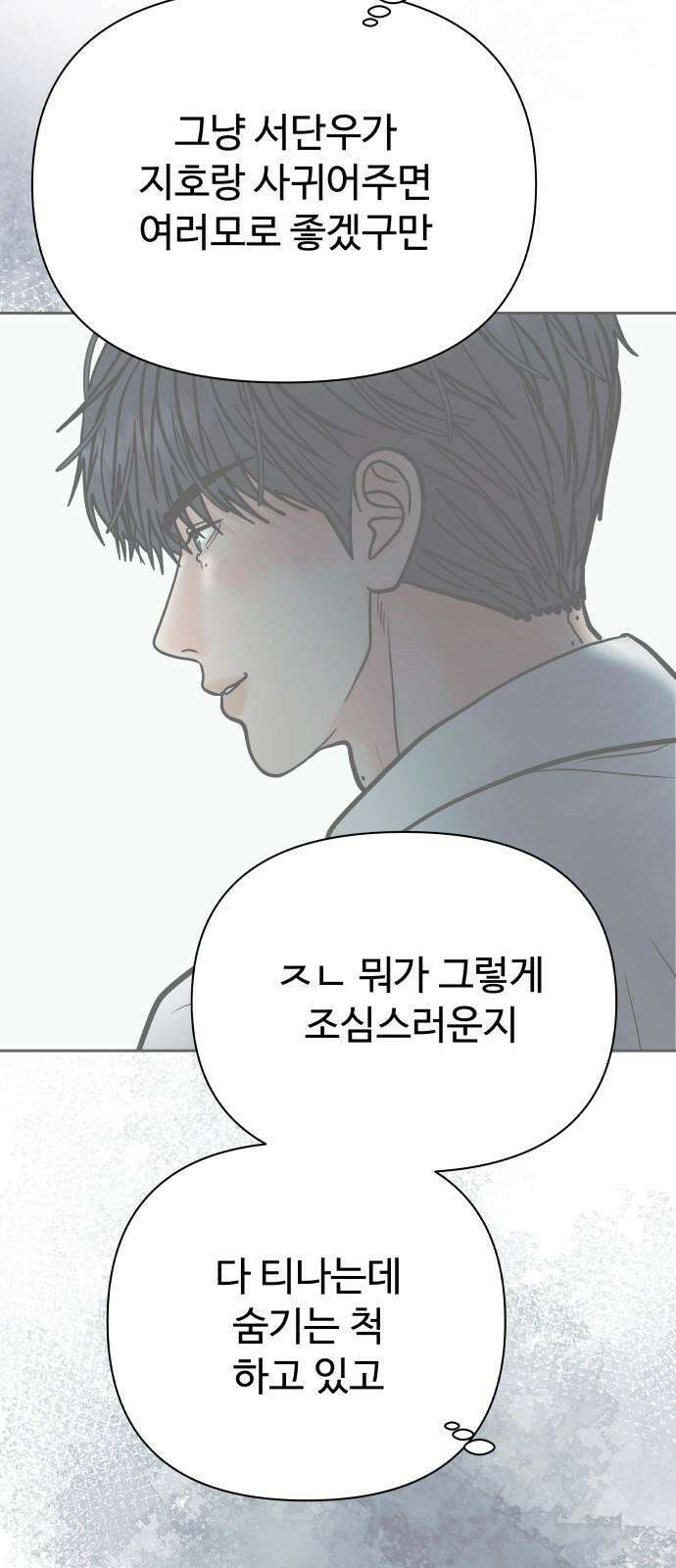 센스제로 62화 38
