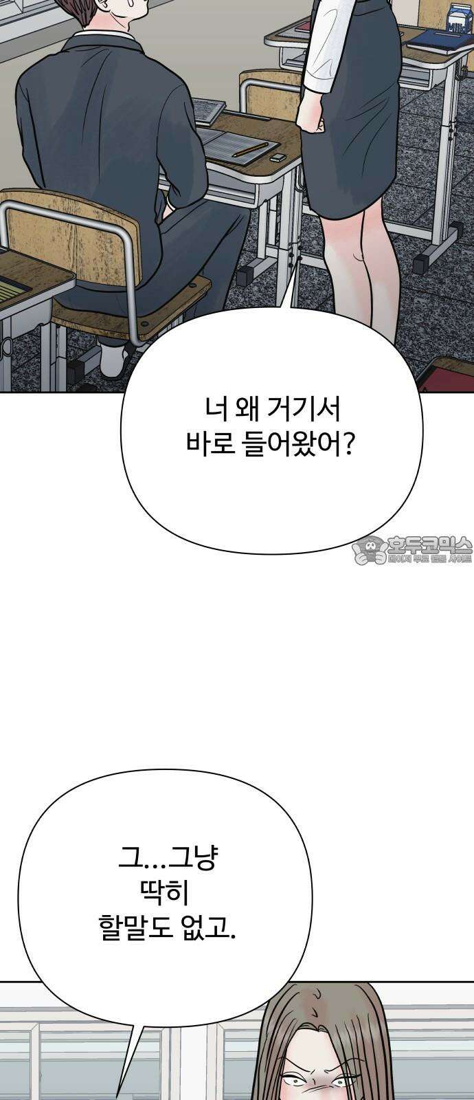 센스제로 62화 42