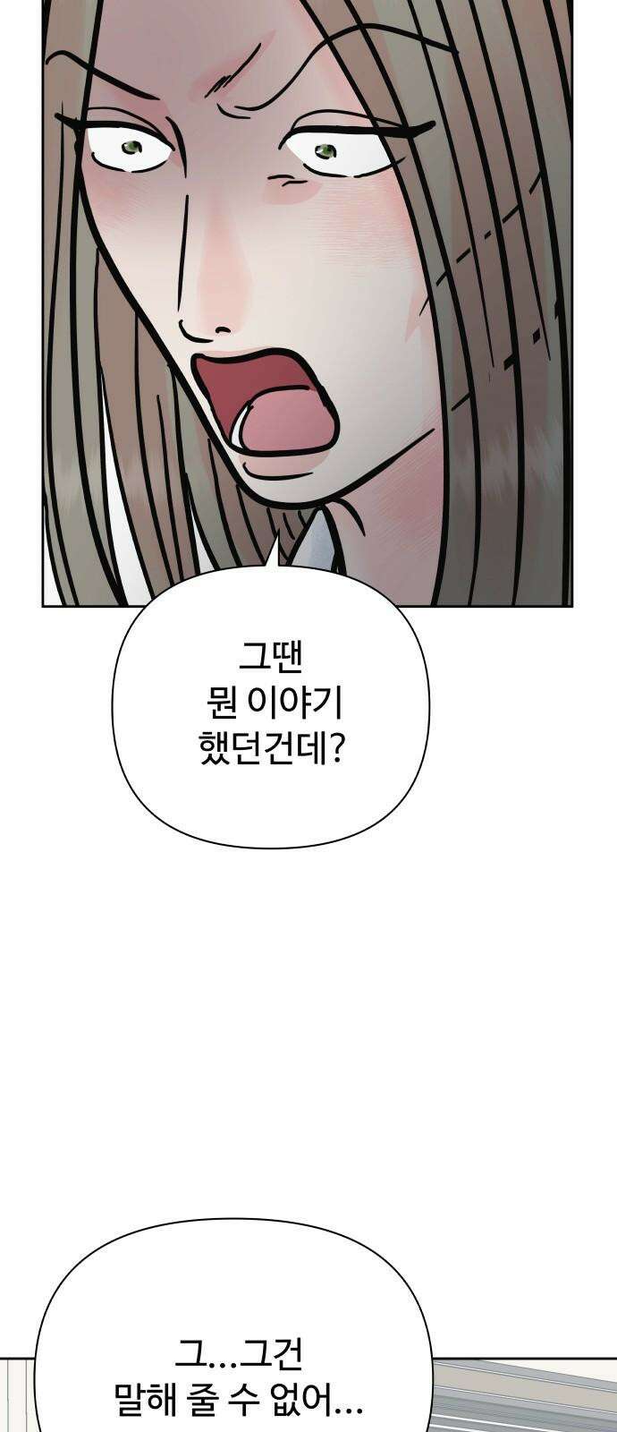 센스제로 62화 44
